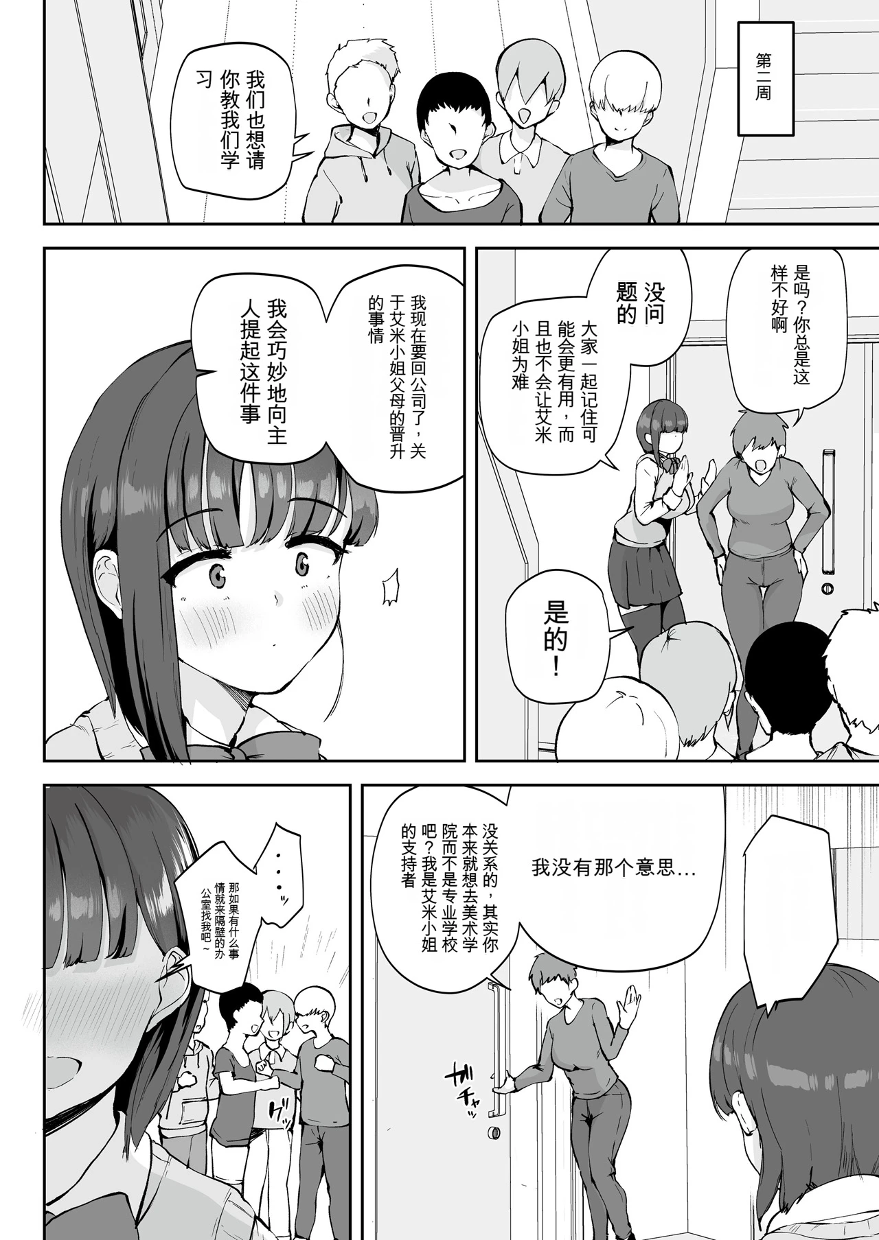 หน้า 11