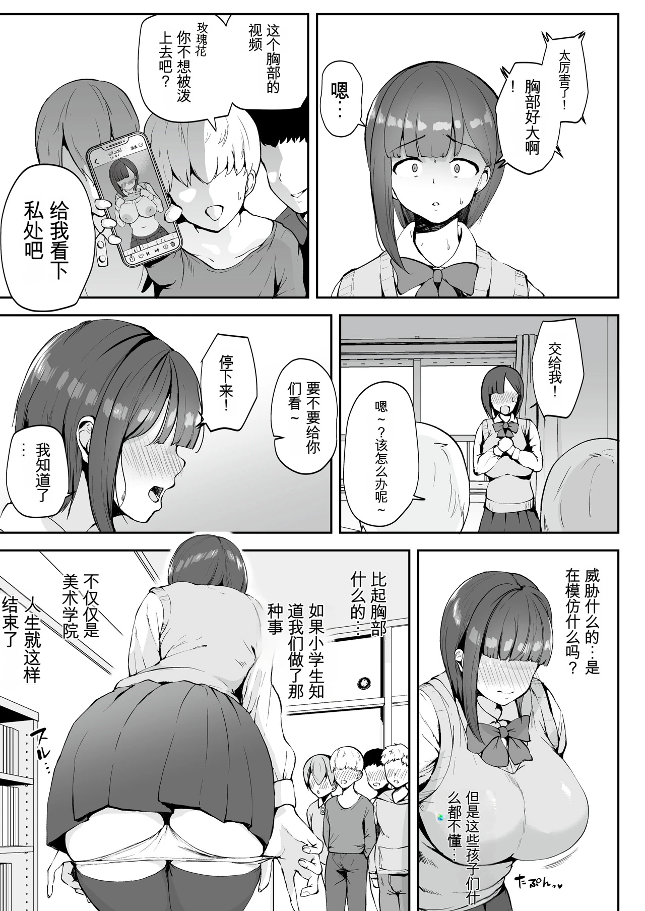 หน้า 20