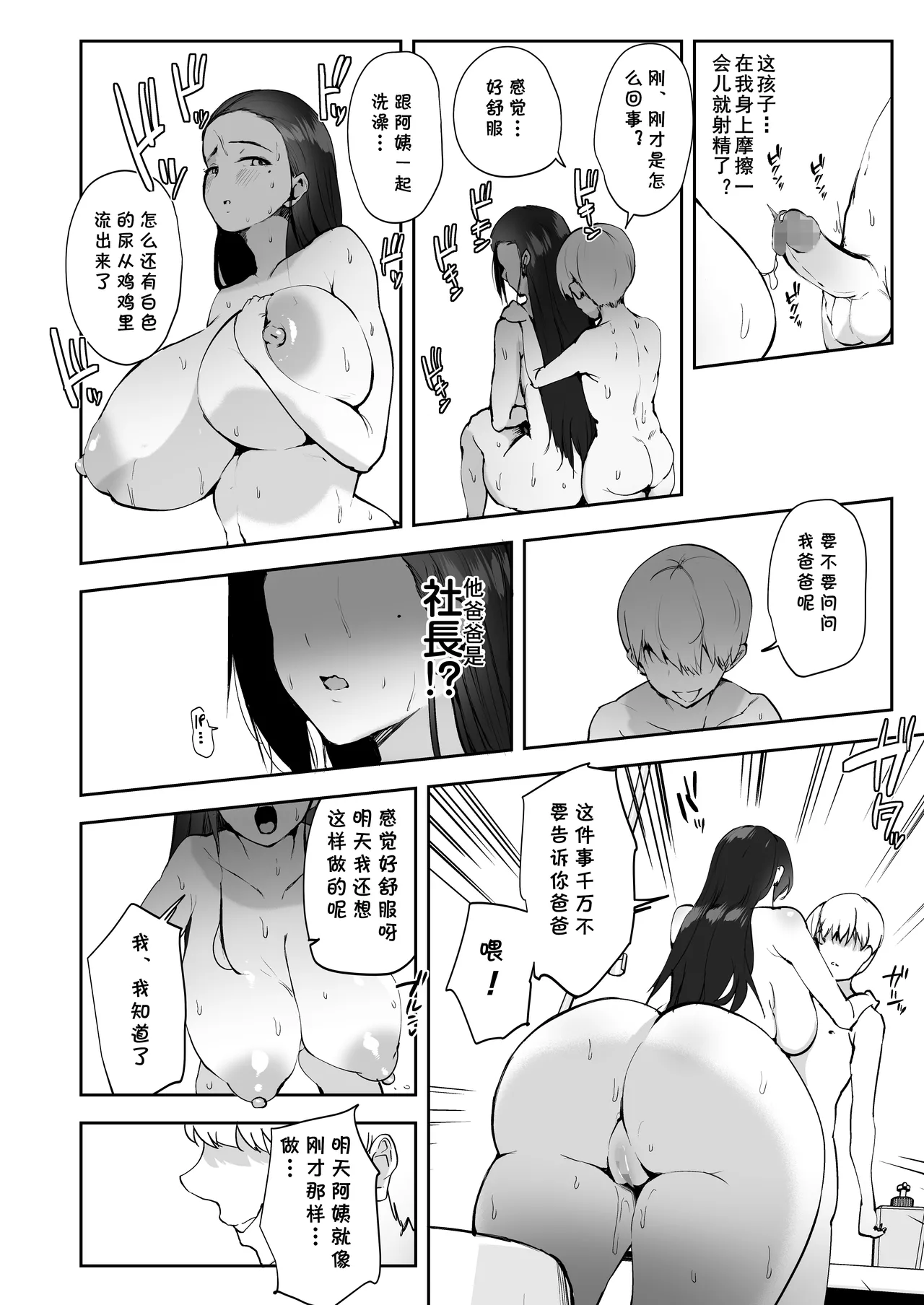 หน้า 54