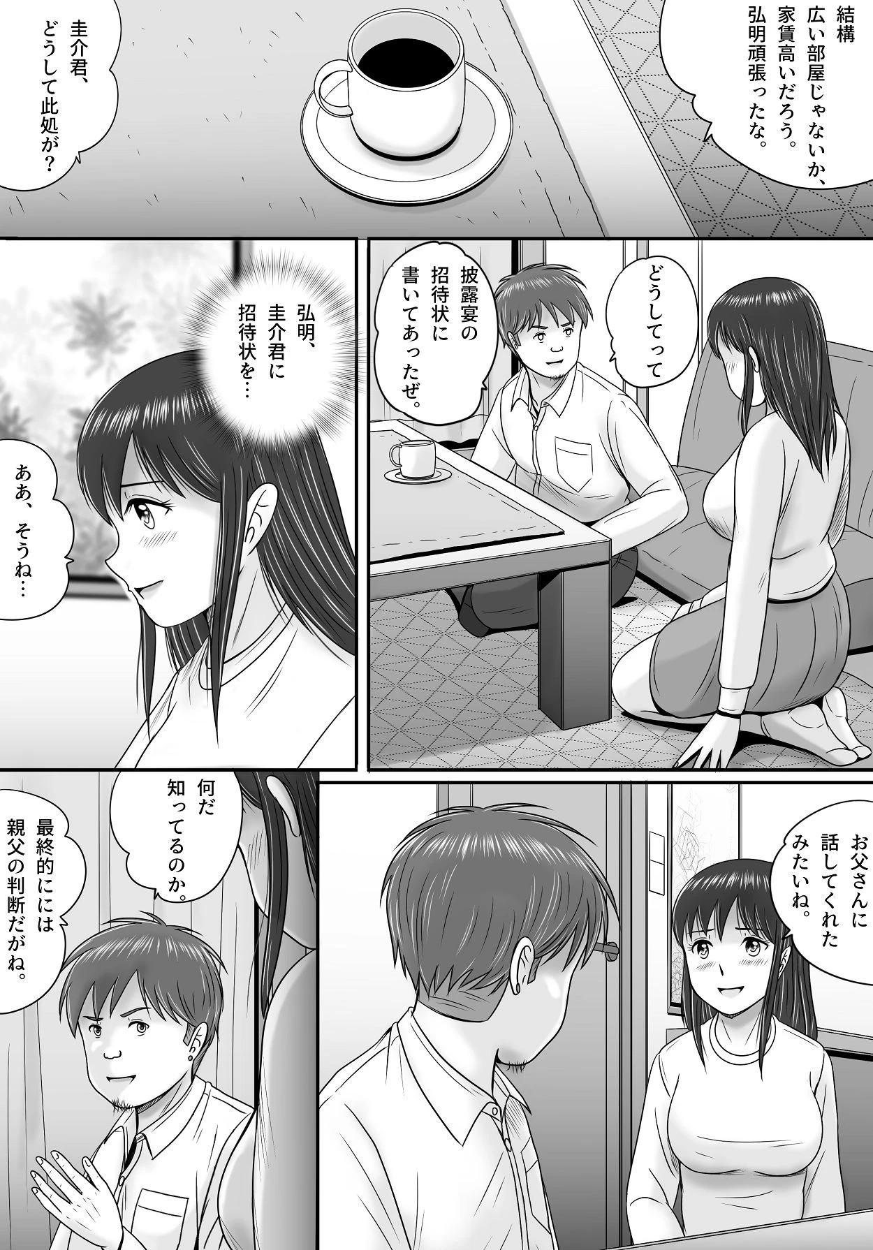 หน้า 81
