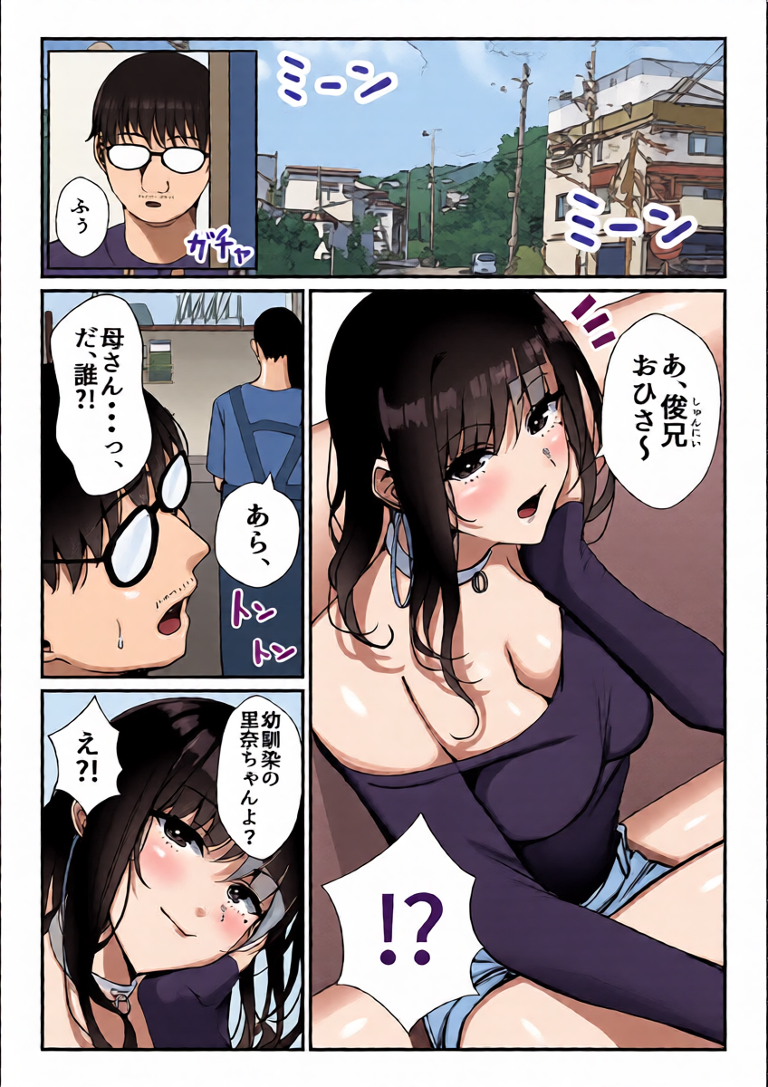 [Suzume no Namida (MIU)] Hisabisa ni Atta Osananajimi ga Gal ni Natteita Ken ni Tsuite