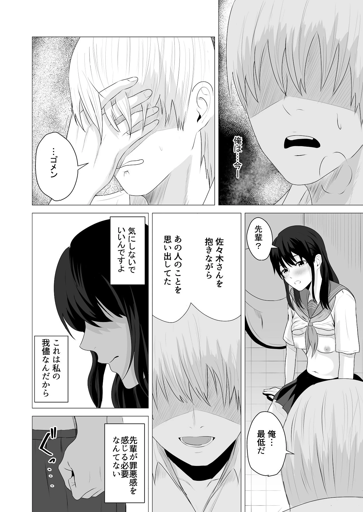 หน้า 49
