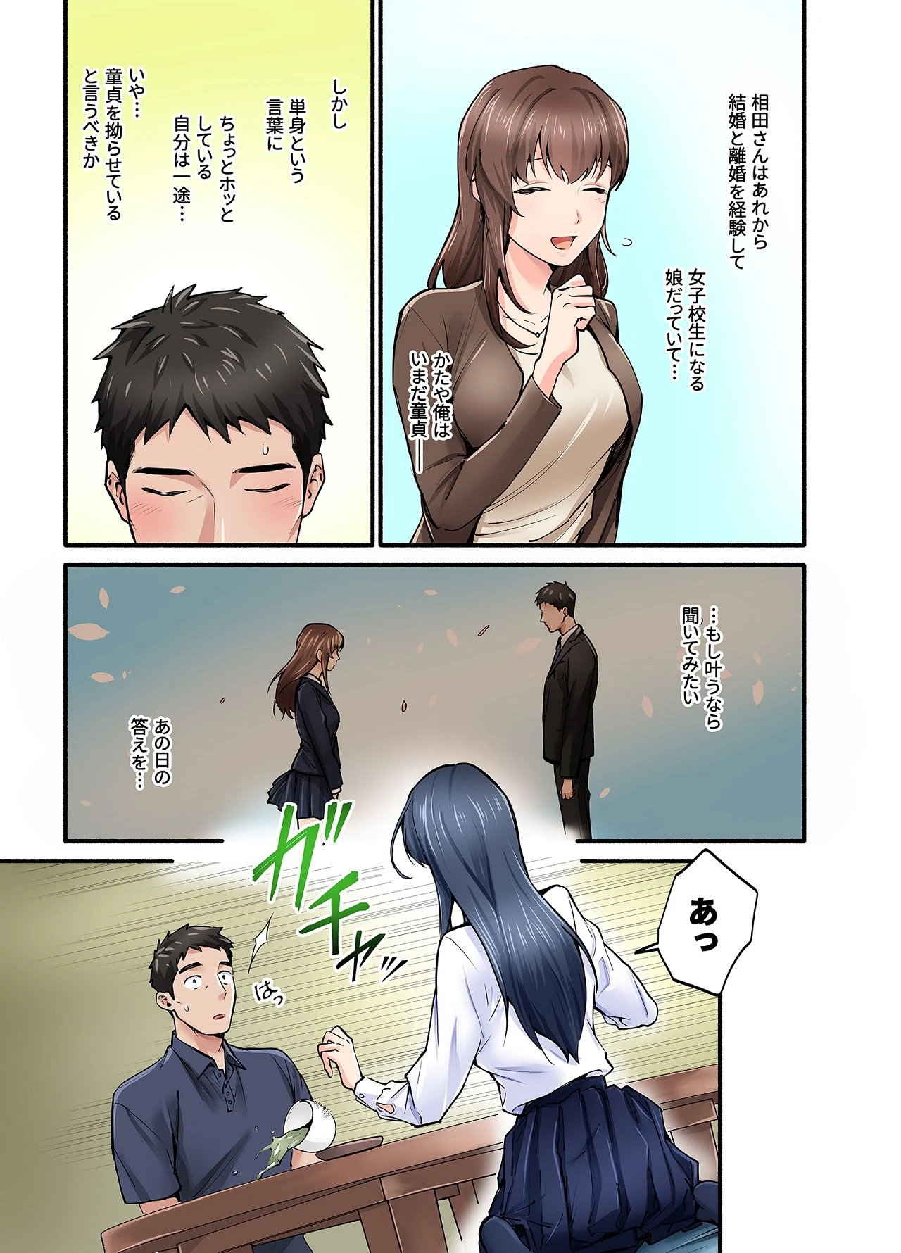 หน้า 8