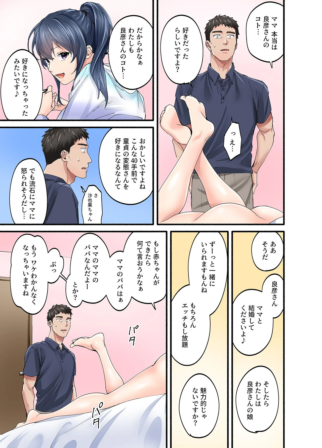หน้า 75