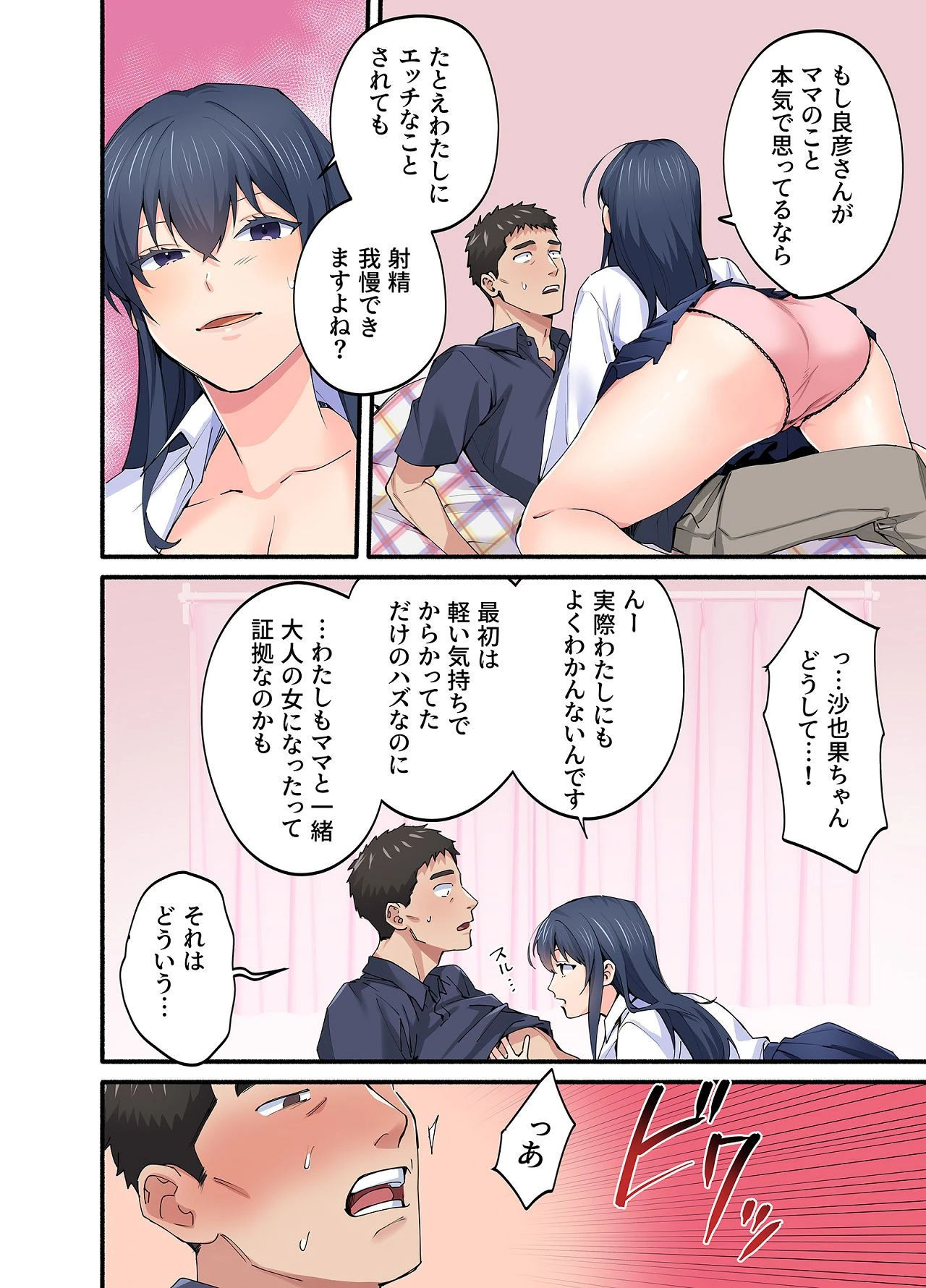 หน้า 25