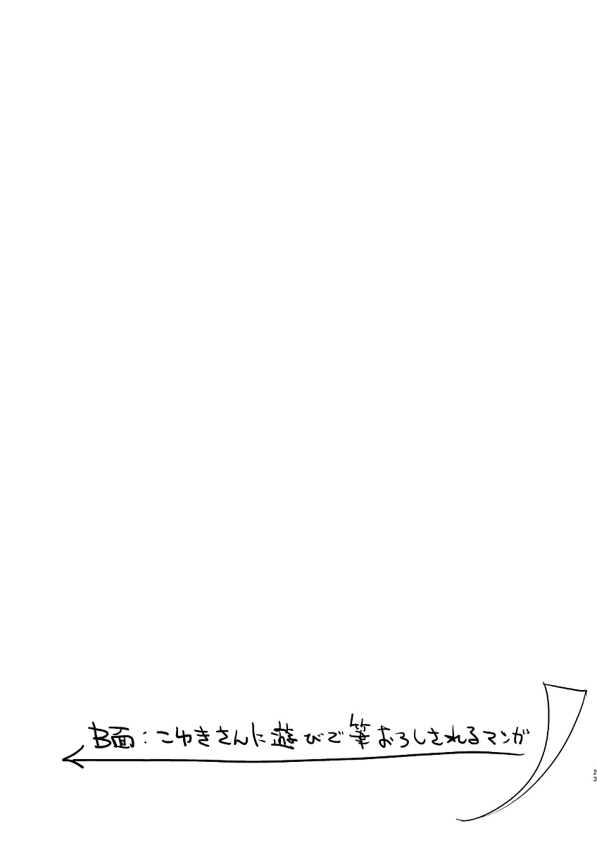 หน้า 23