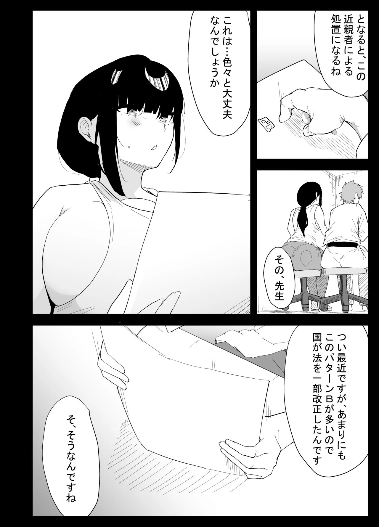 หน้า 8