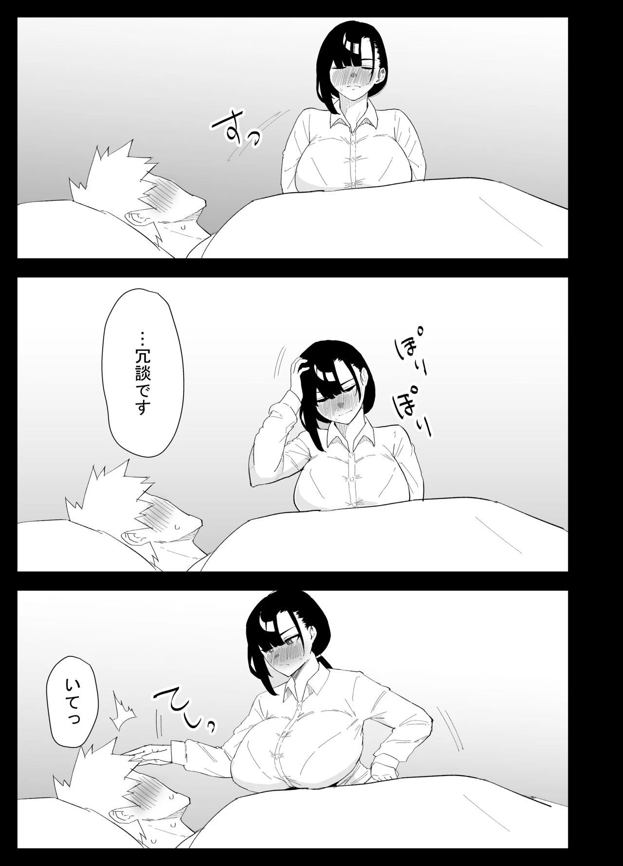 หน้า 29
