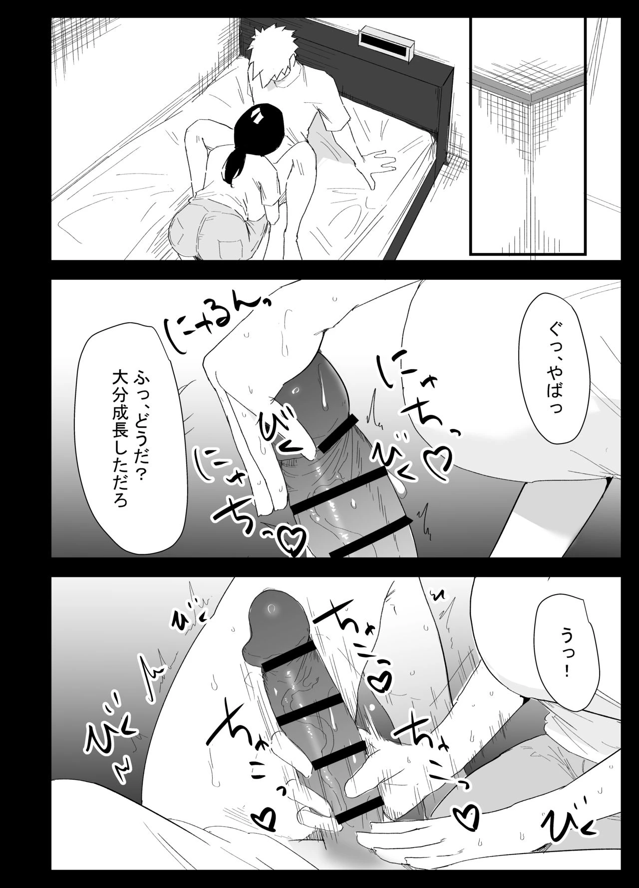 หน้า 54