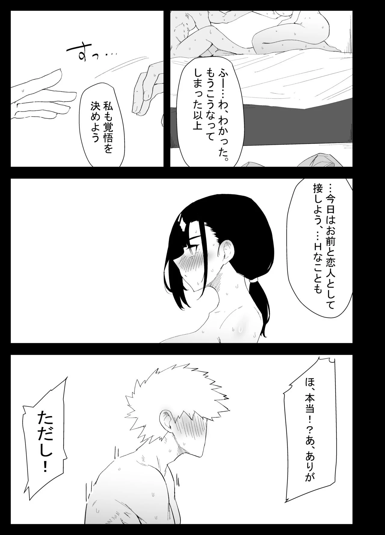 หน้า 77
