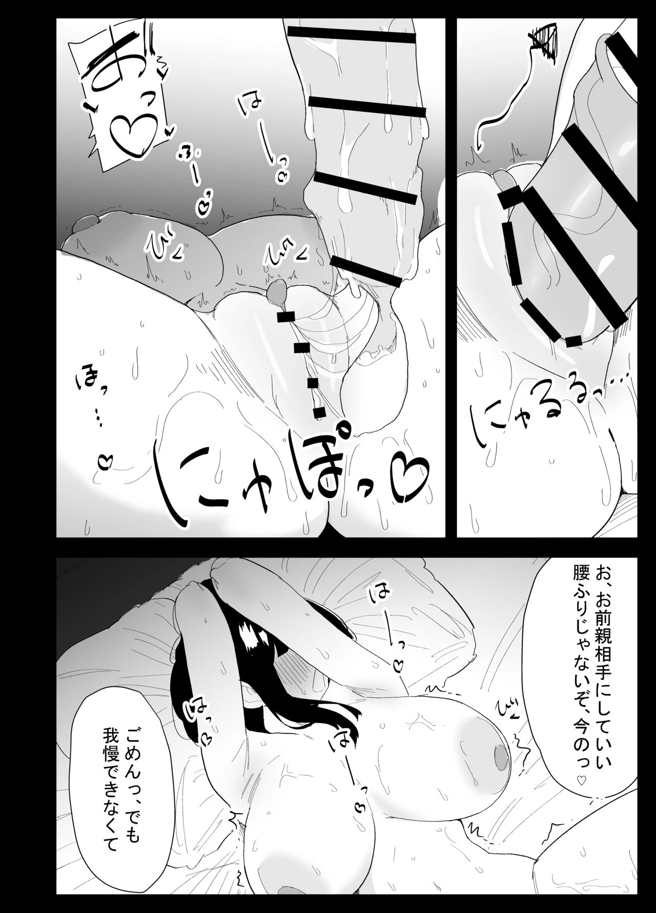 หน้า 90