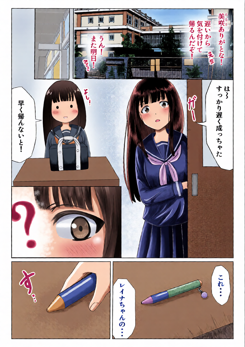 [Kawaii wa sSeigi (Akira)] Kawaii Kimi to Ecchi o shitai