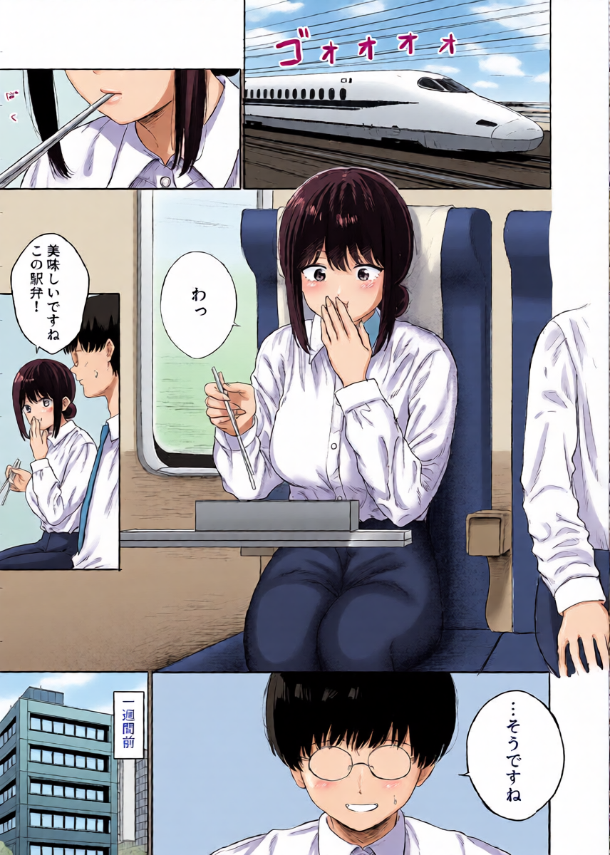 [Kaminshitsu (Kamin)] Douryou to Shucchousaki de Nanika Yareta