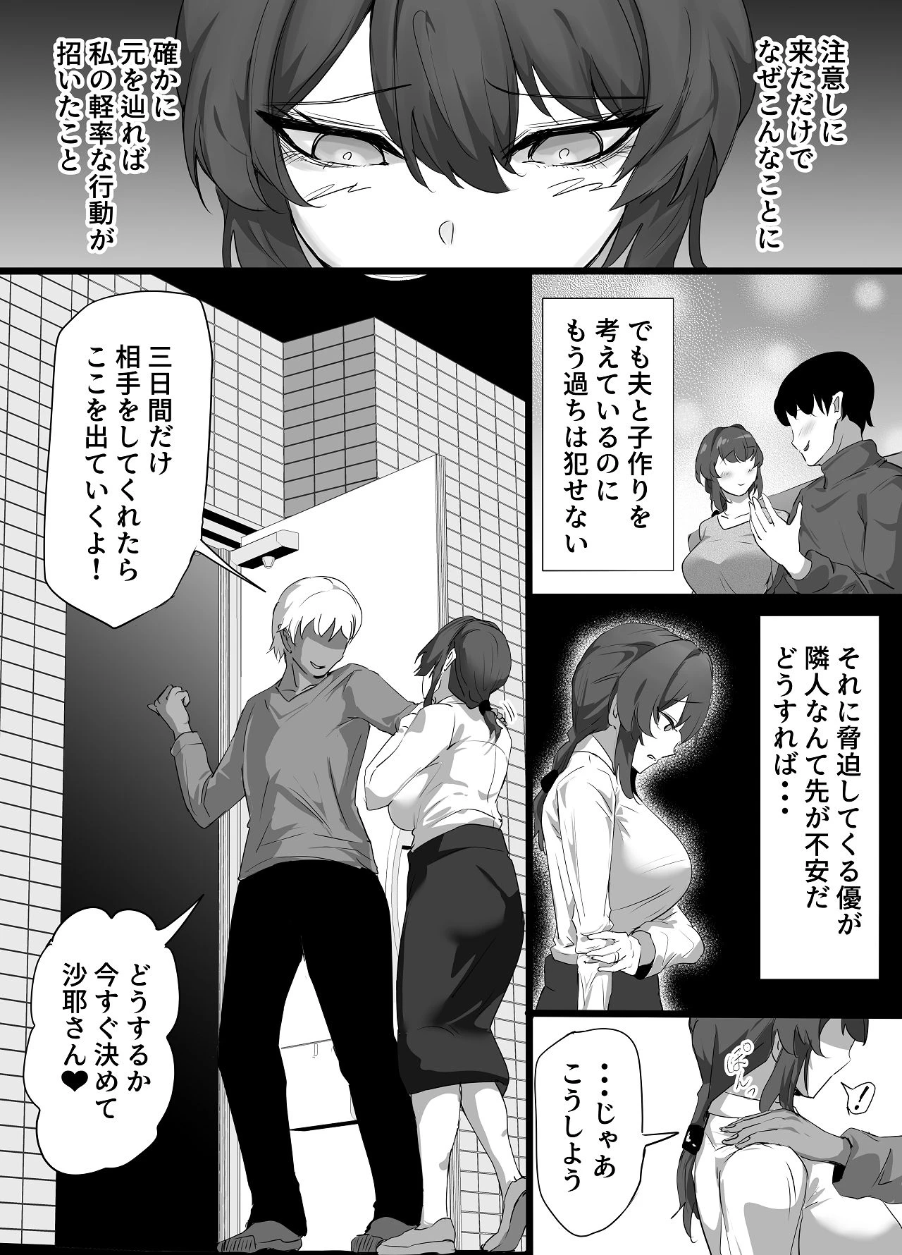 หน้า 6
