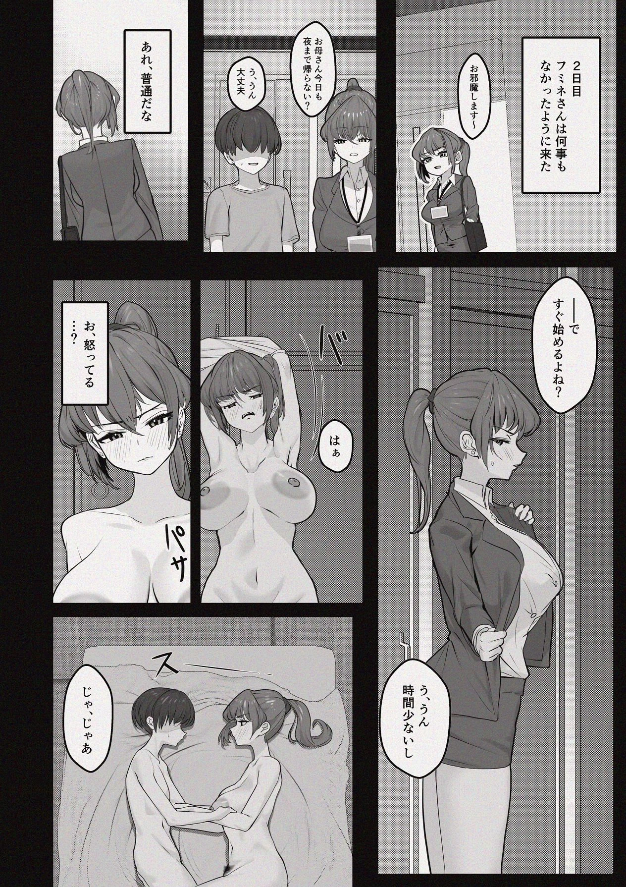 หน้า 16