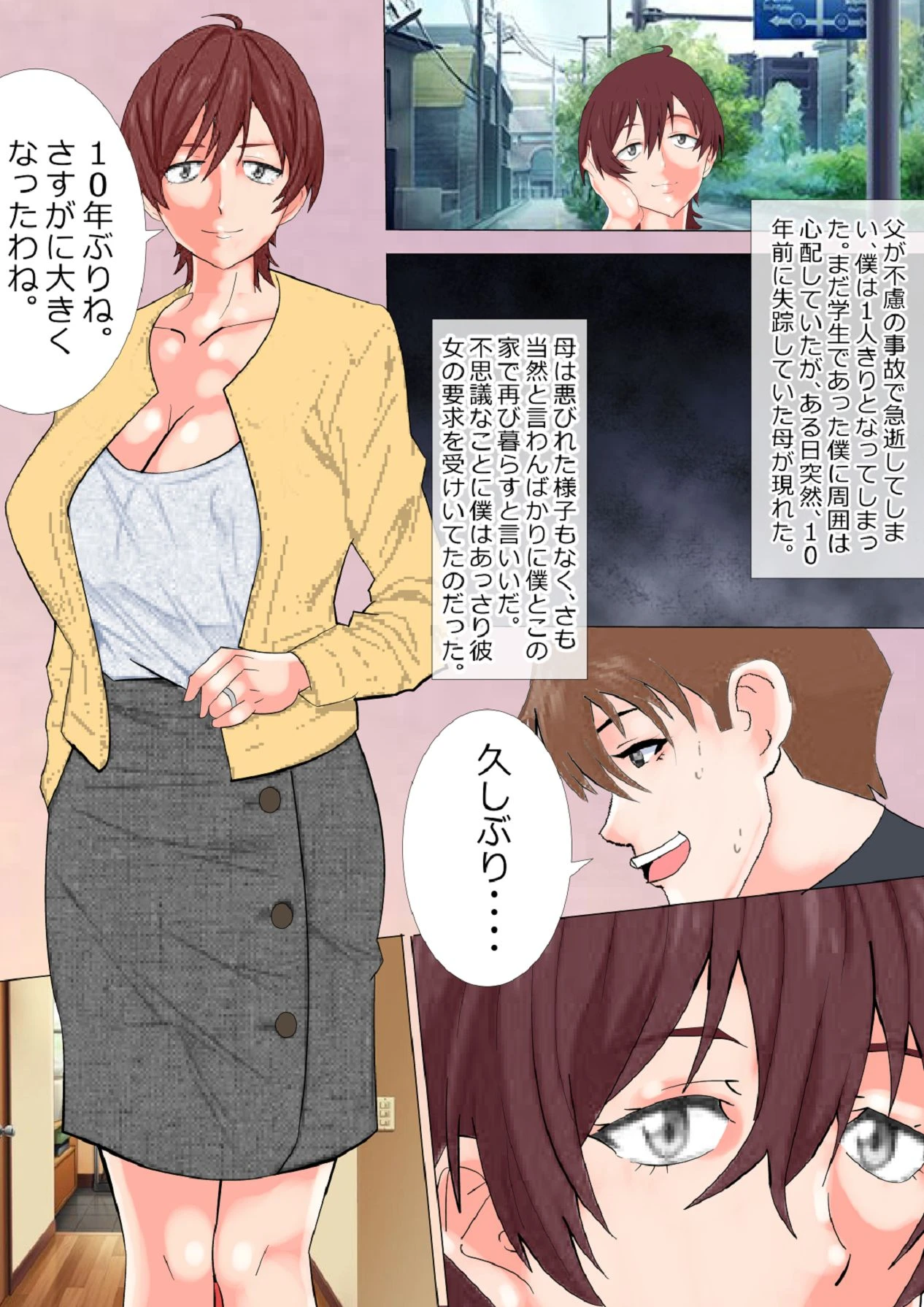 หน้า 2