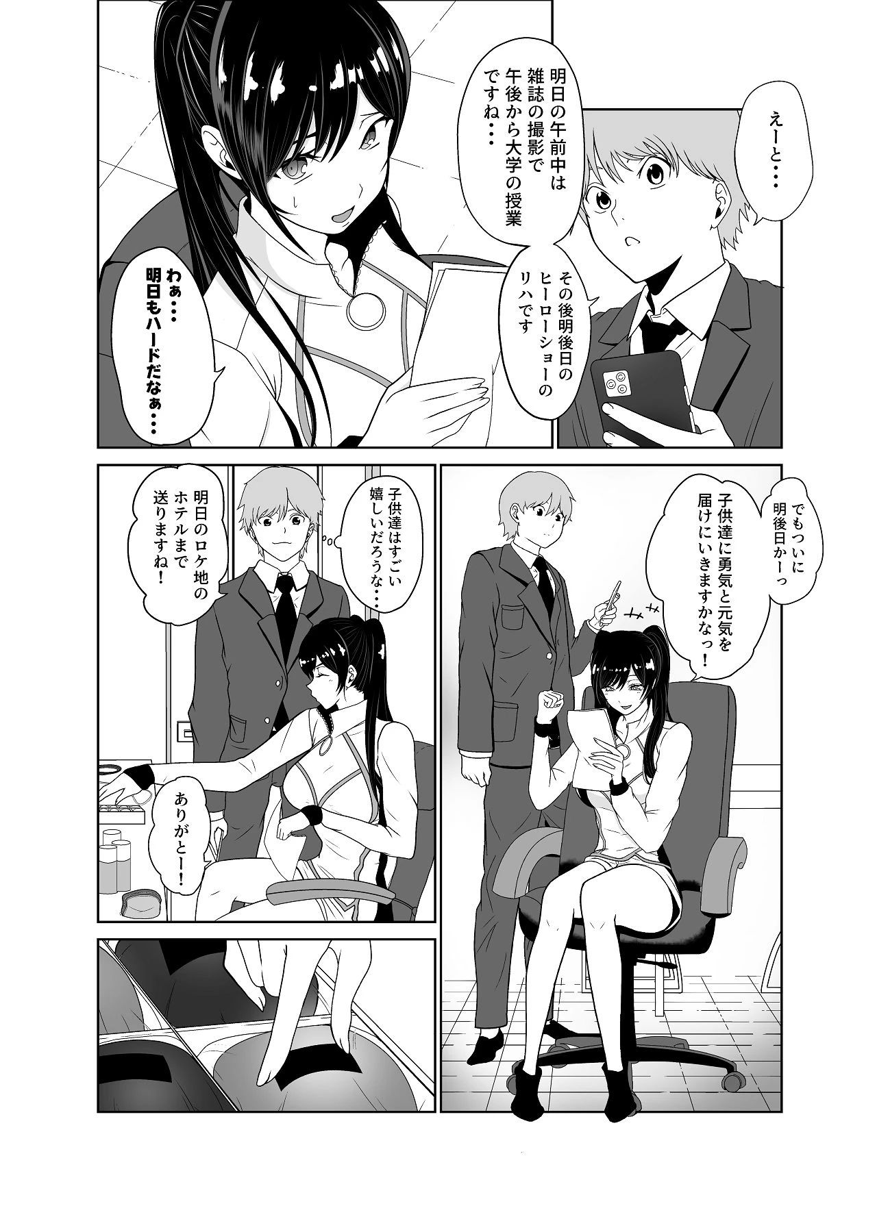 หน้า 6