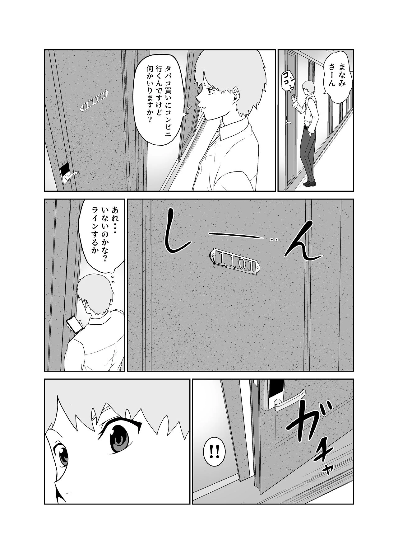หน้า 8