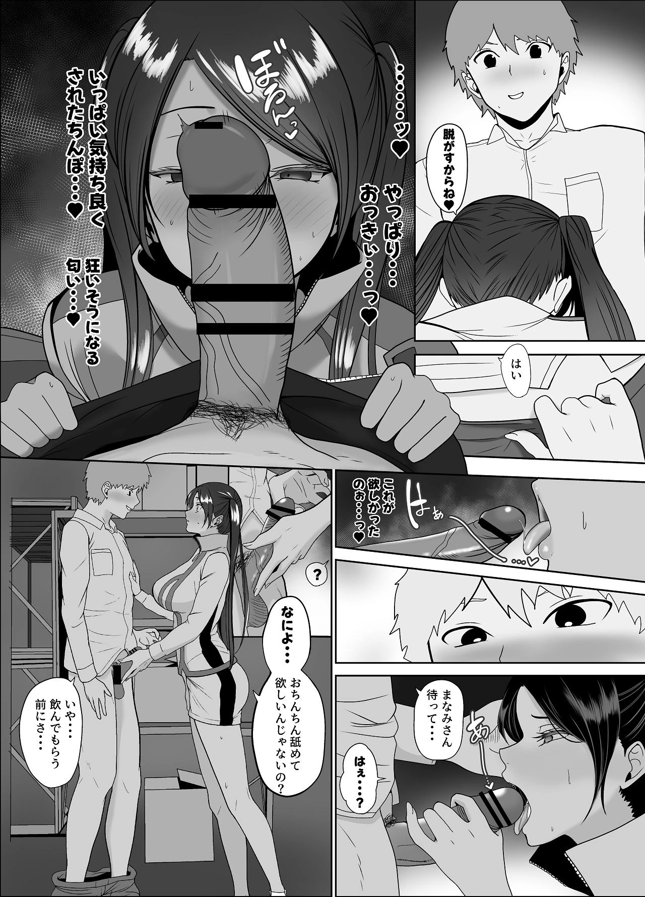 หน้า 53