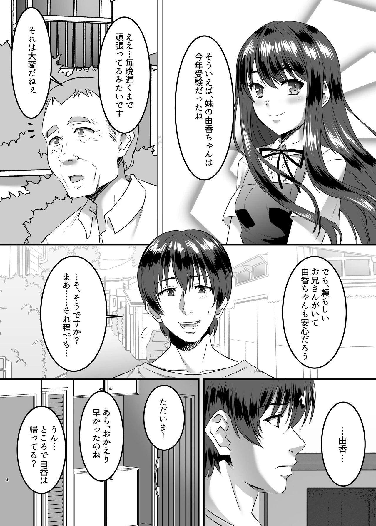 หน้า 4