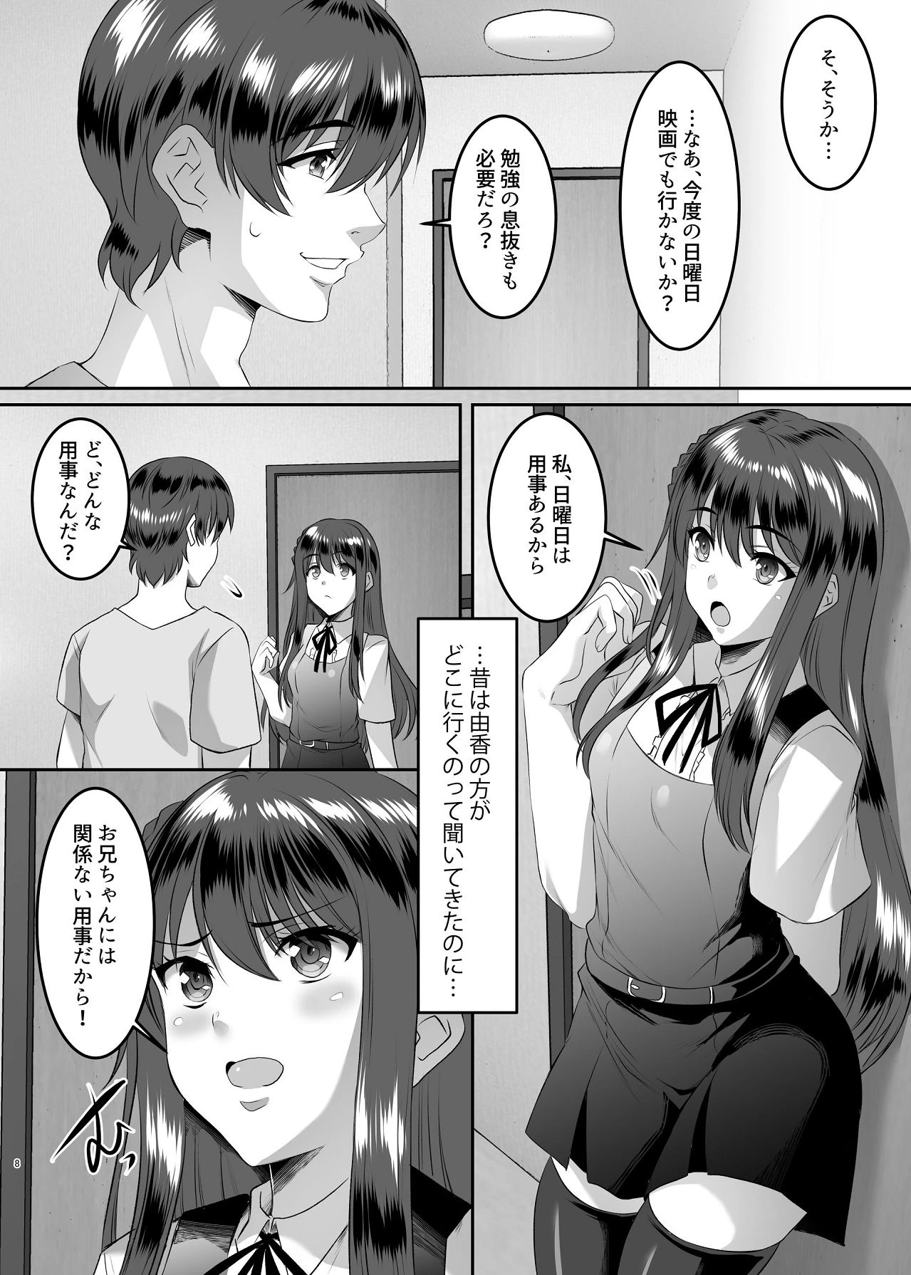 หน้า 8