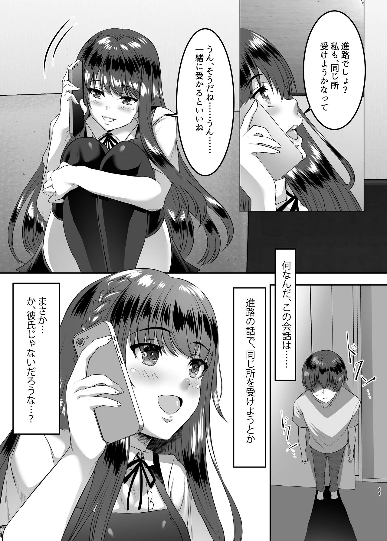 หน้า 11