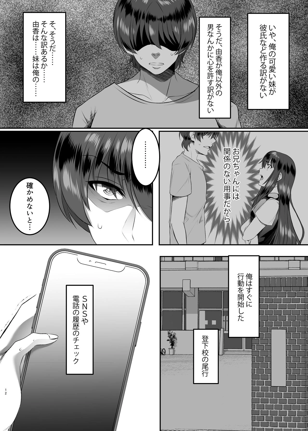หน้า 12