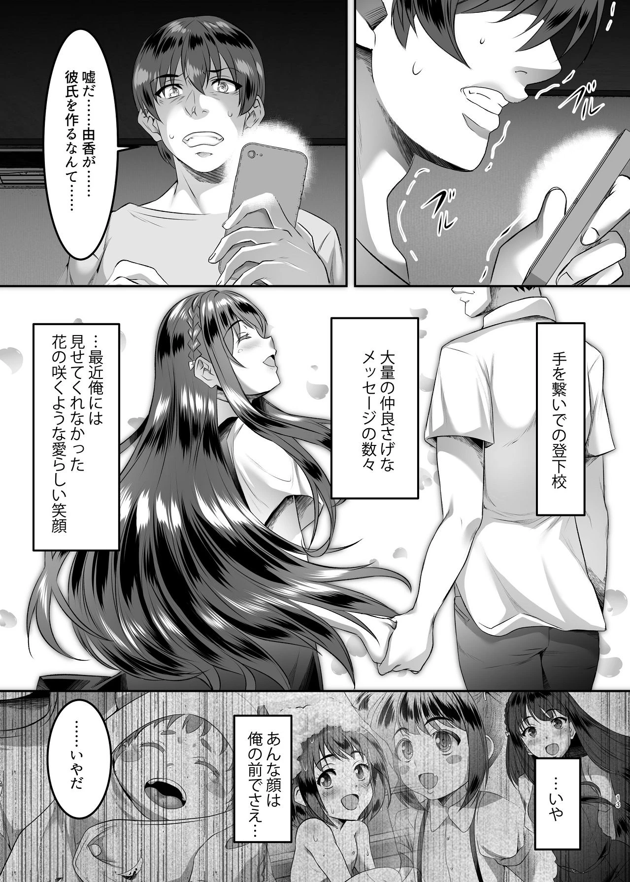 หน้า 13