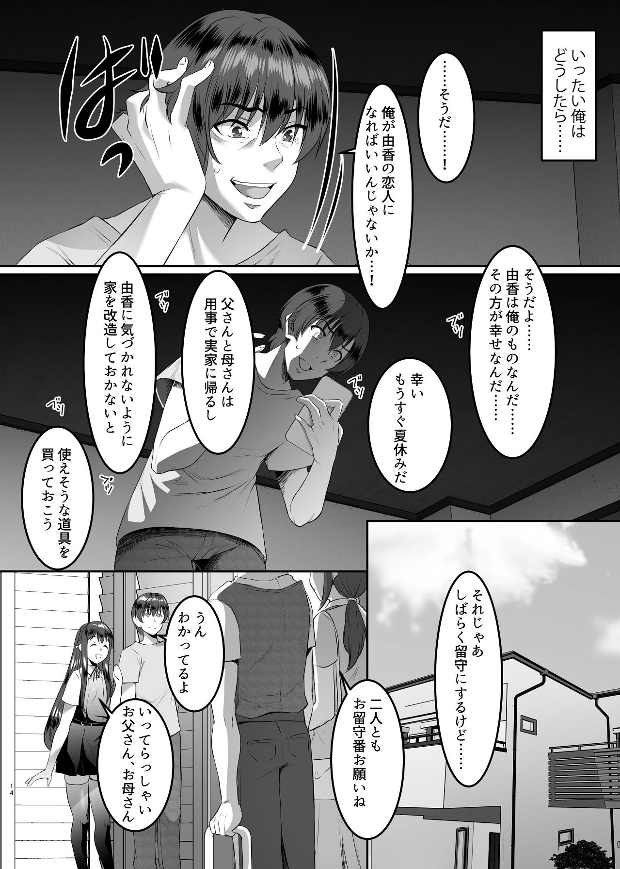 หน้า 14
