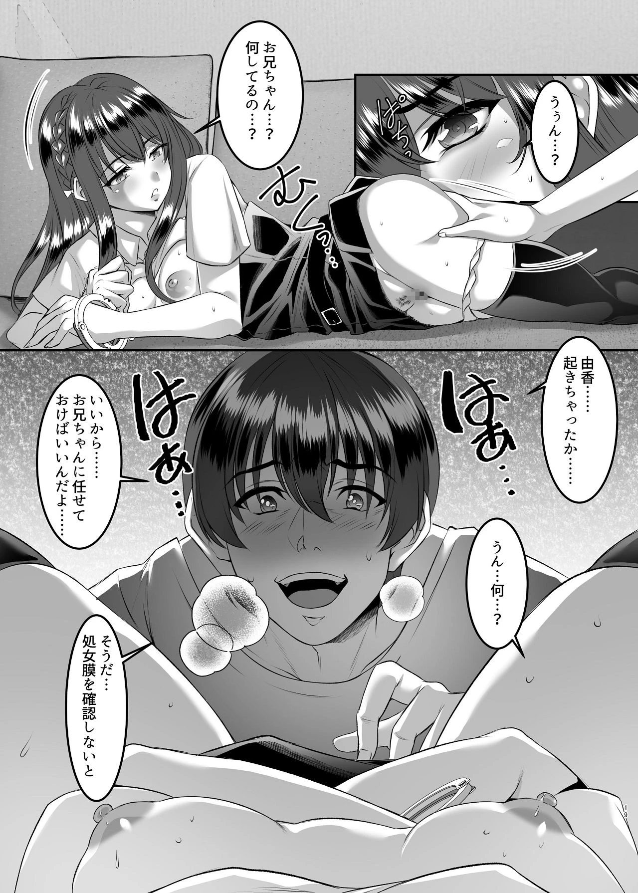 หน้า 19