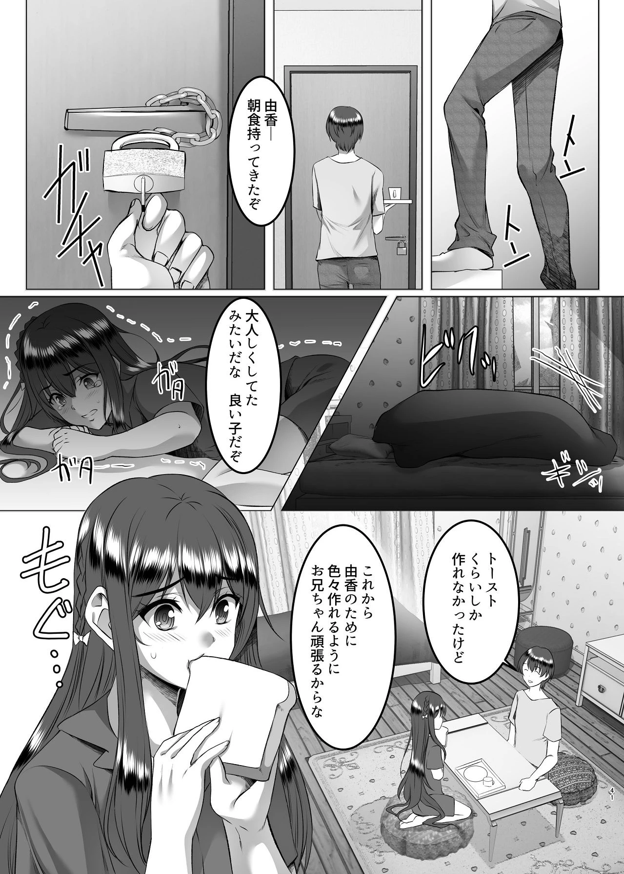 หน้า 41