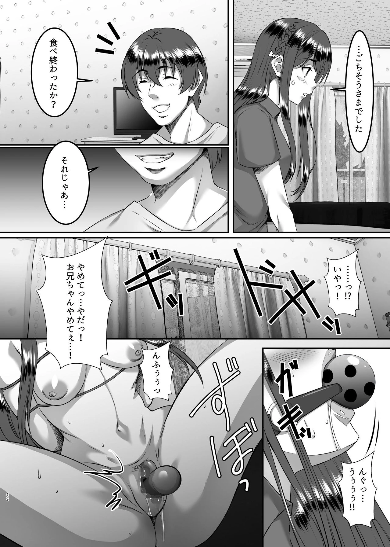 หน้า 42