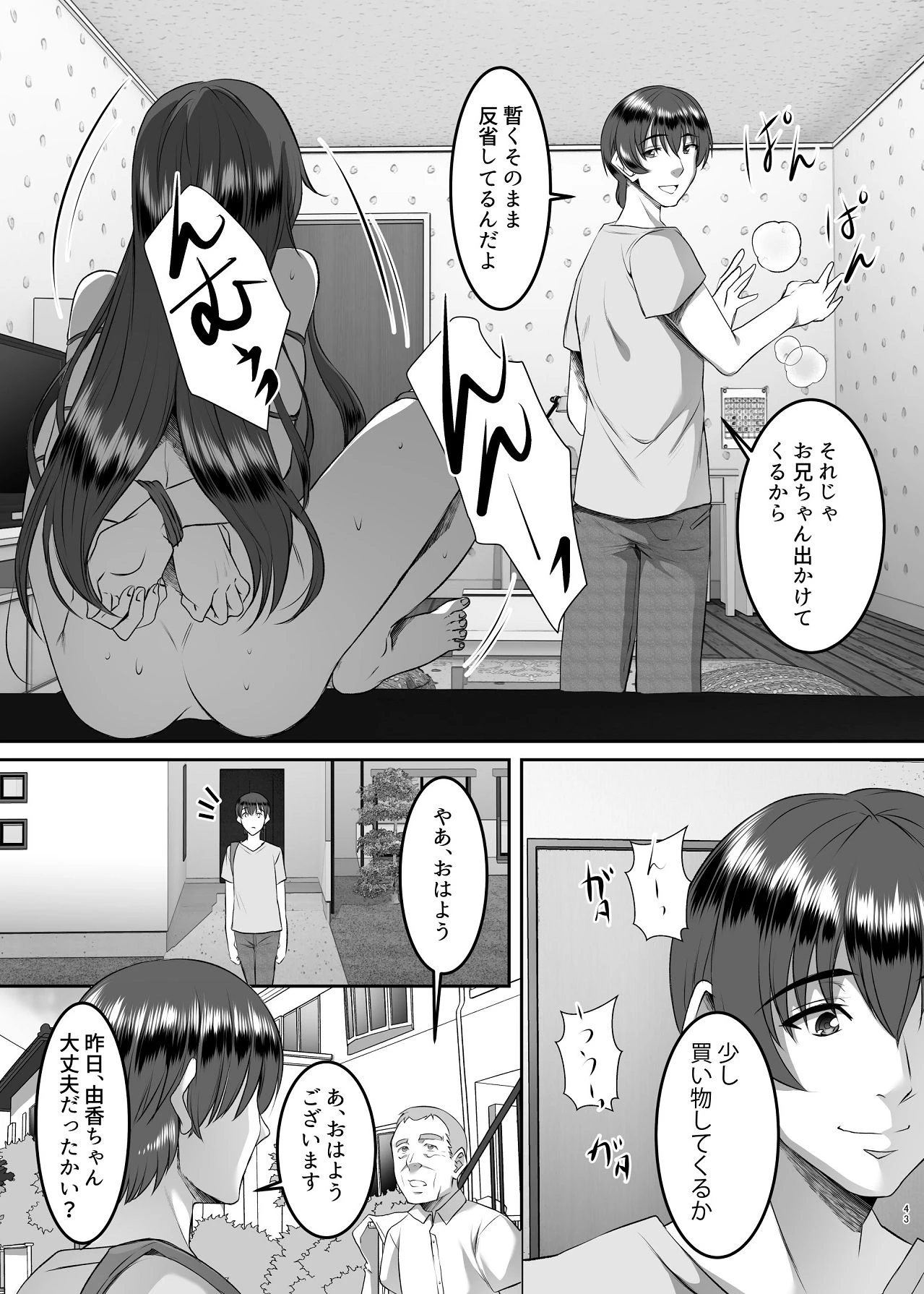 หน้า 43