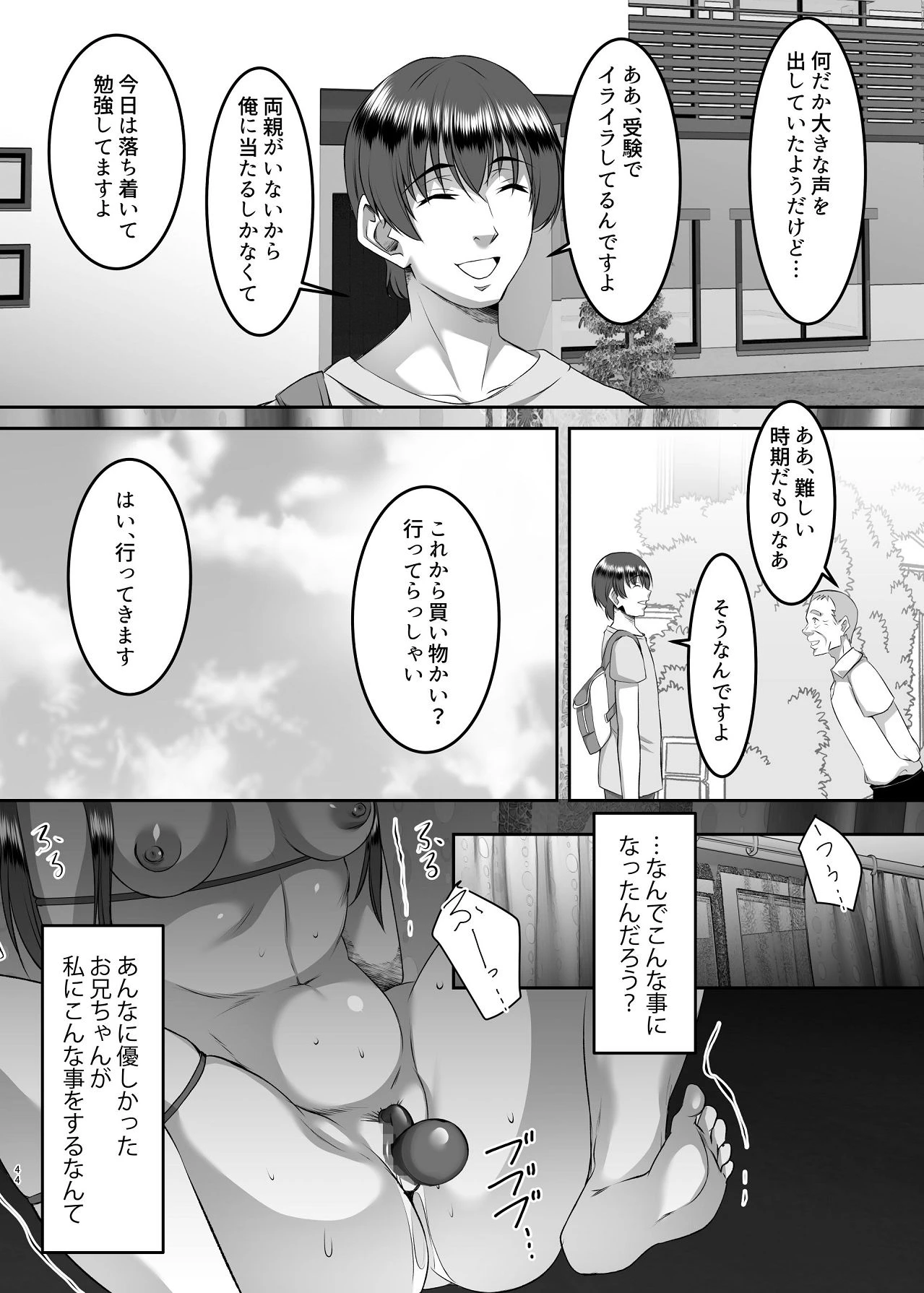 หน้า 44