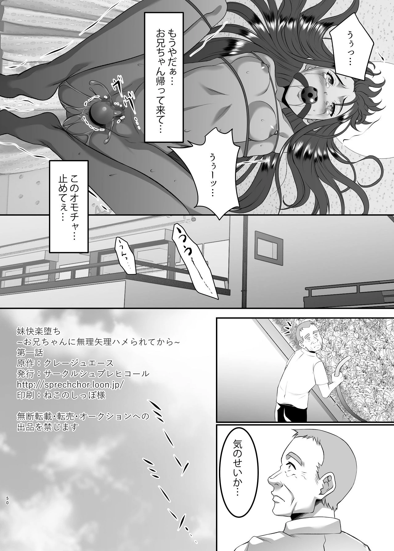 หน้า 50