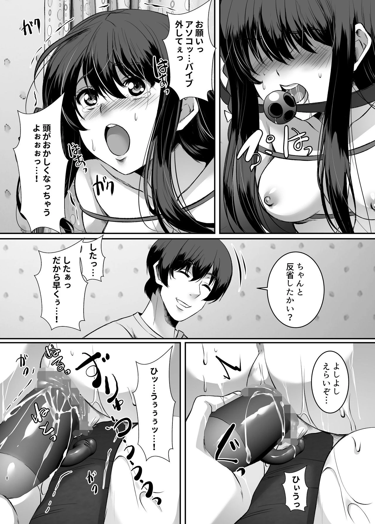 หน้า 8