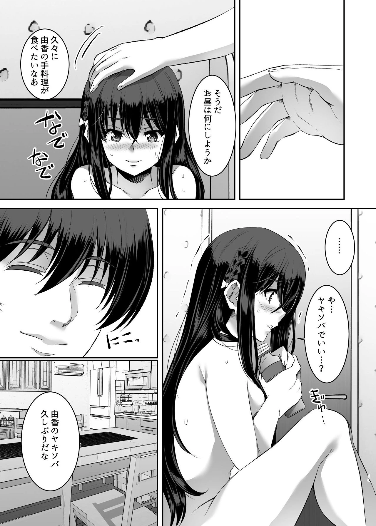 หน้า 13