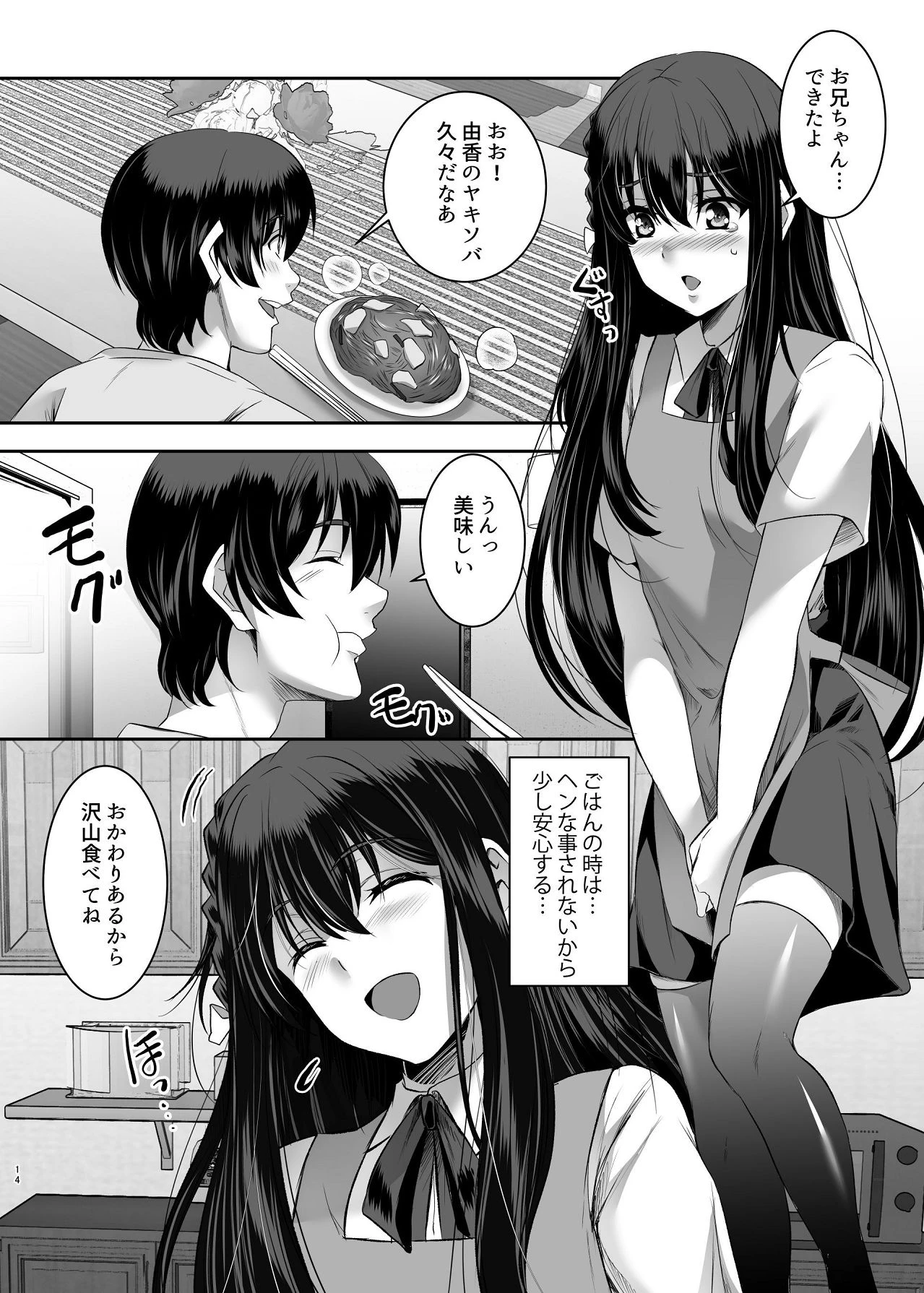 หน้า 14
