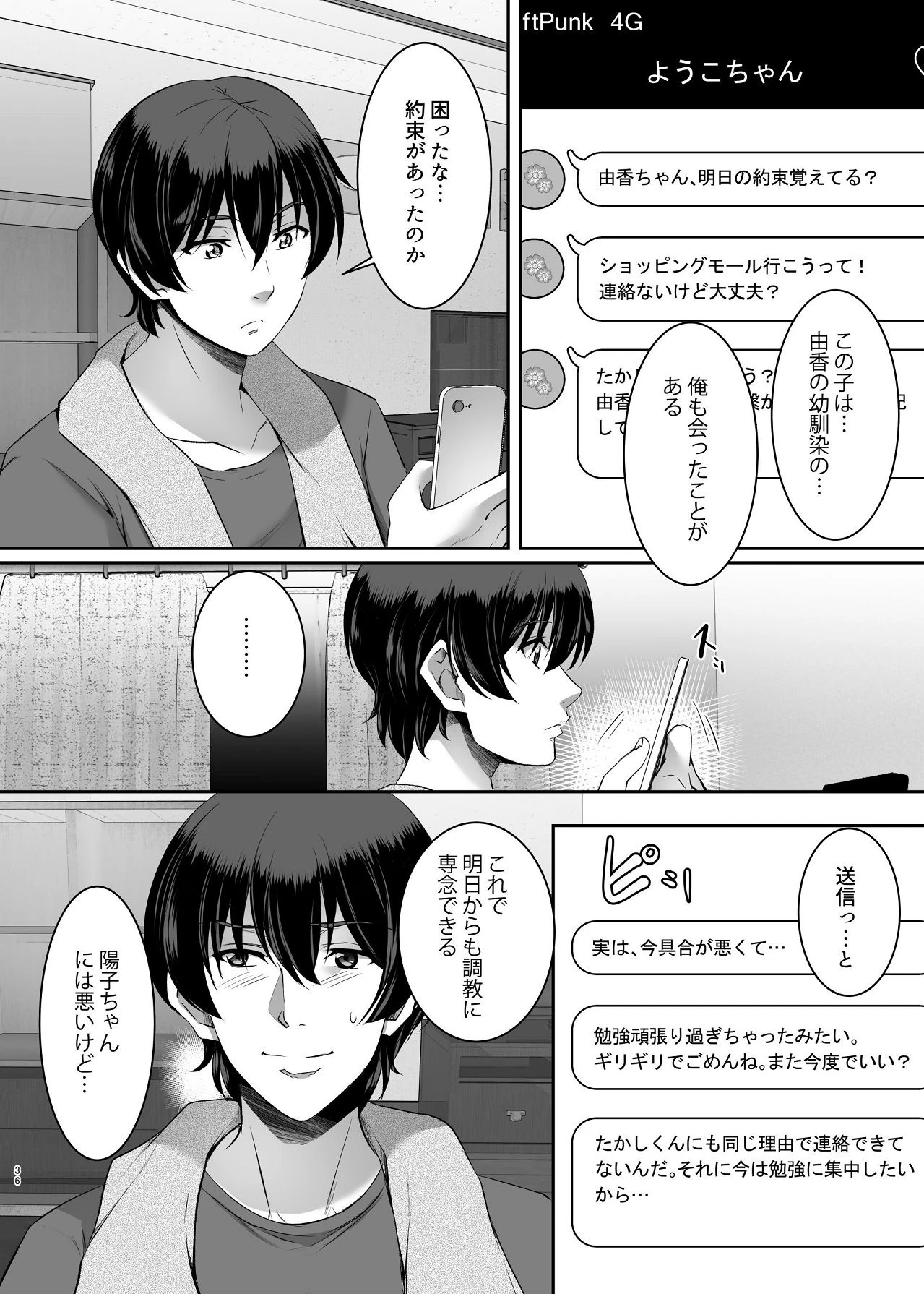 หน้า 36