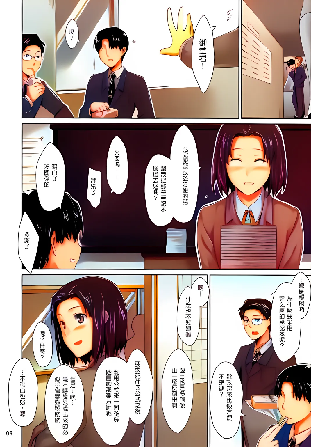 หน้า 7