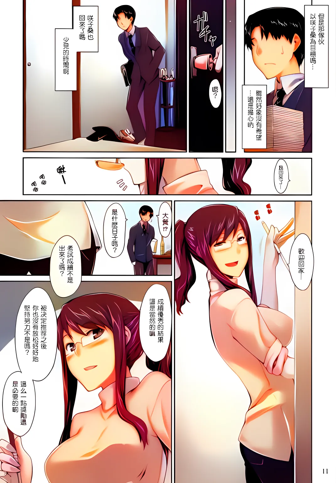 หน้า 10