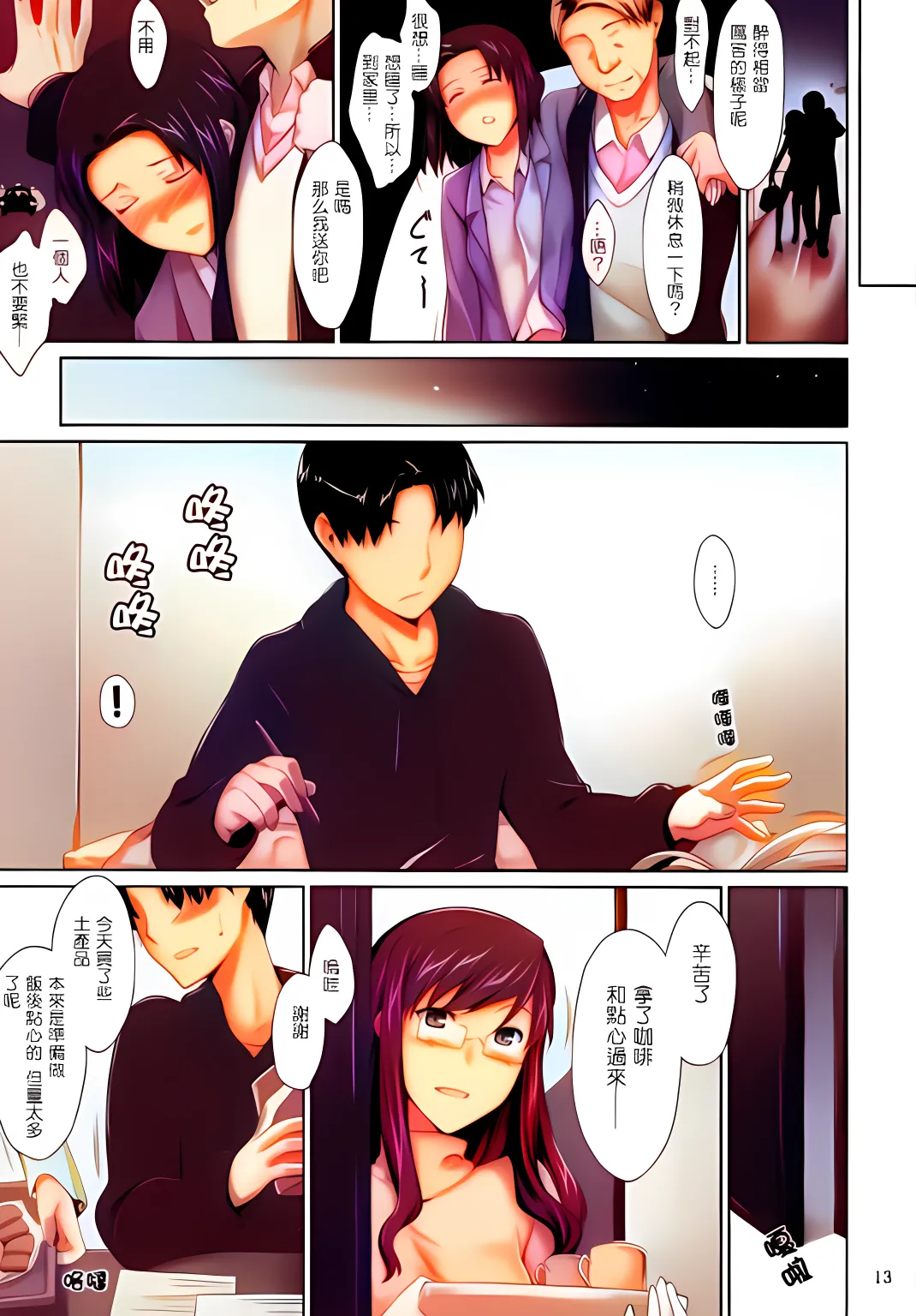 หน้า 12