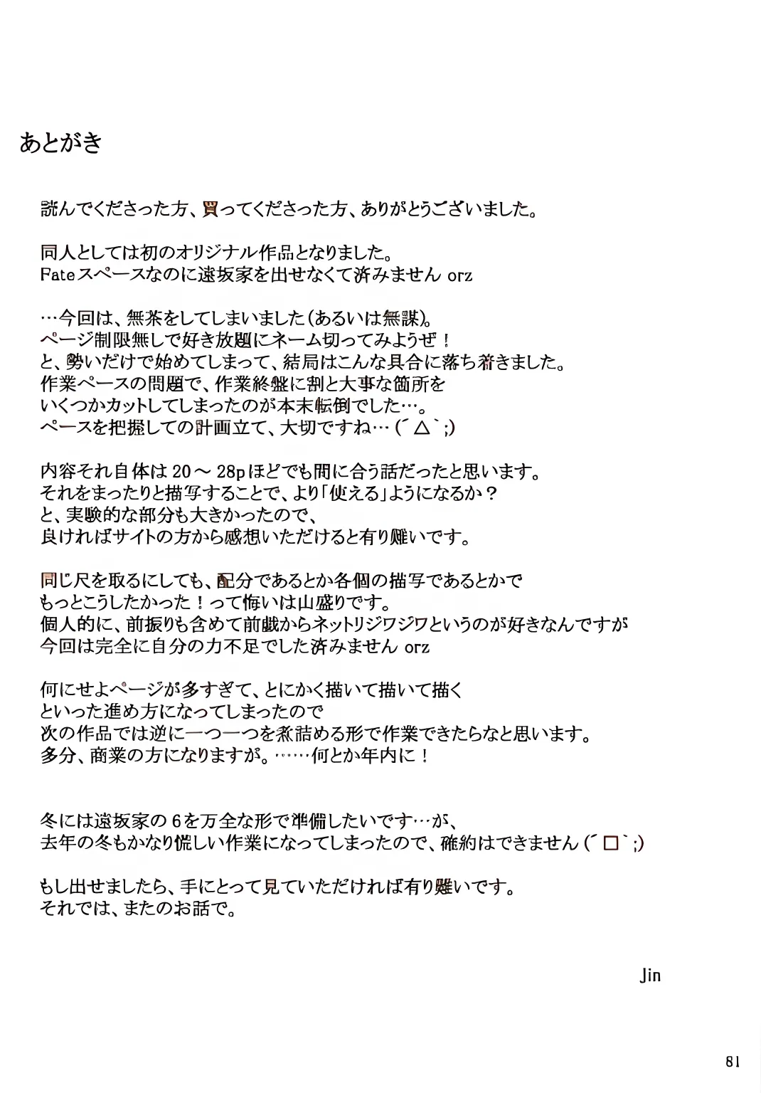 หน้า 81