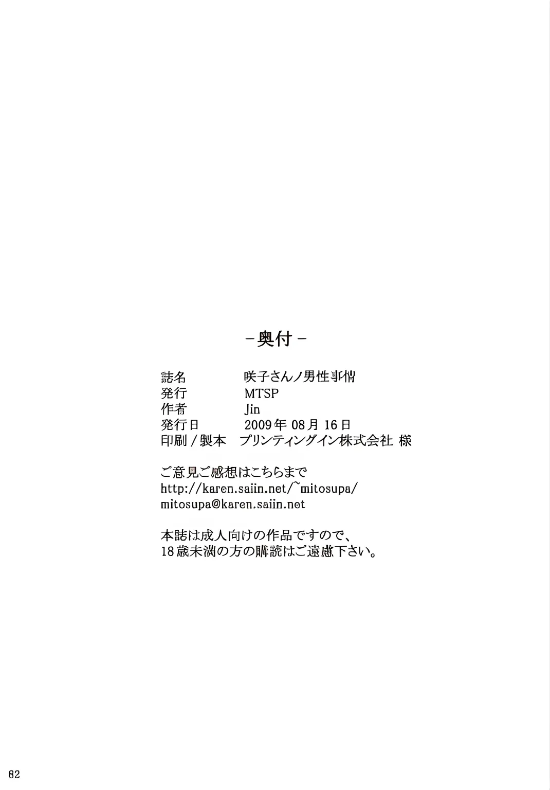หน้า 82