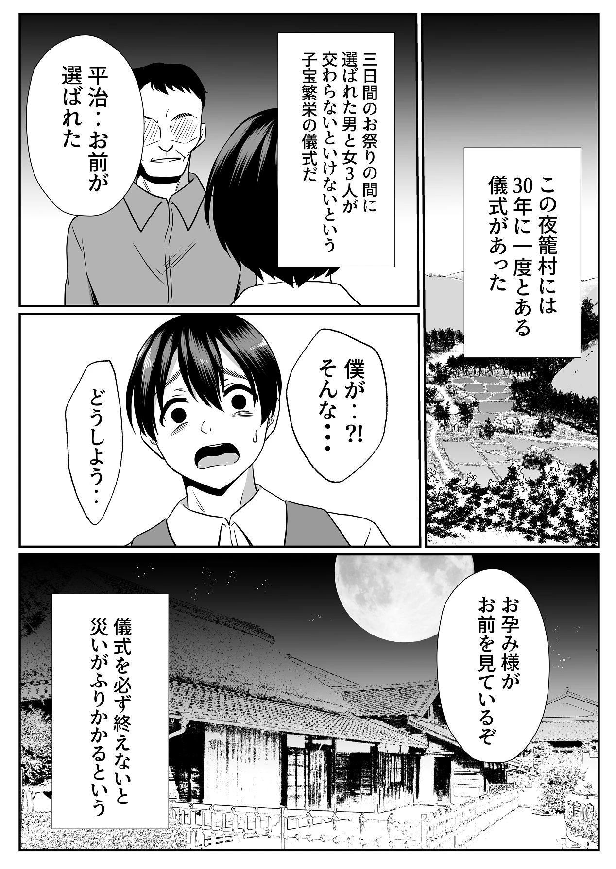 [Nyantomo (Denpa Yukkuri)] Oharamimatsuri