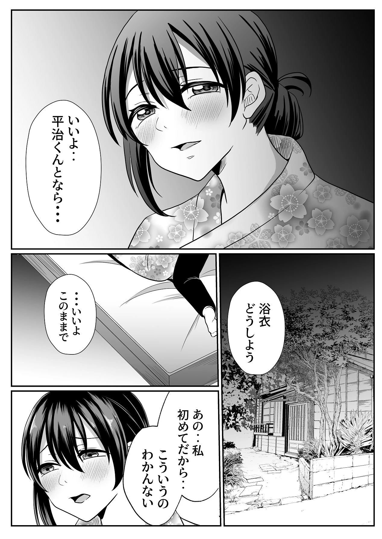 หน้า 8