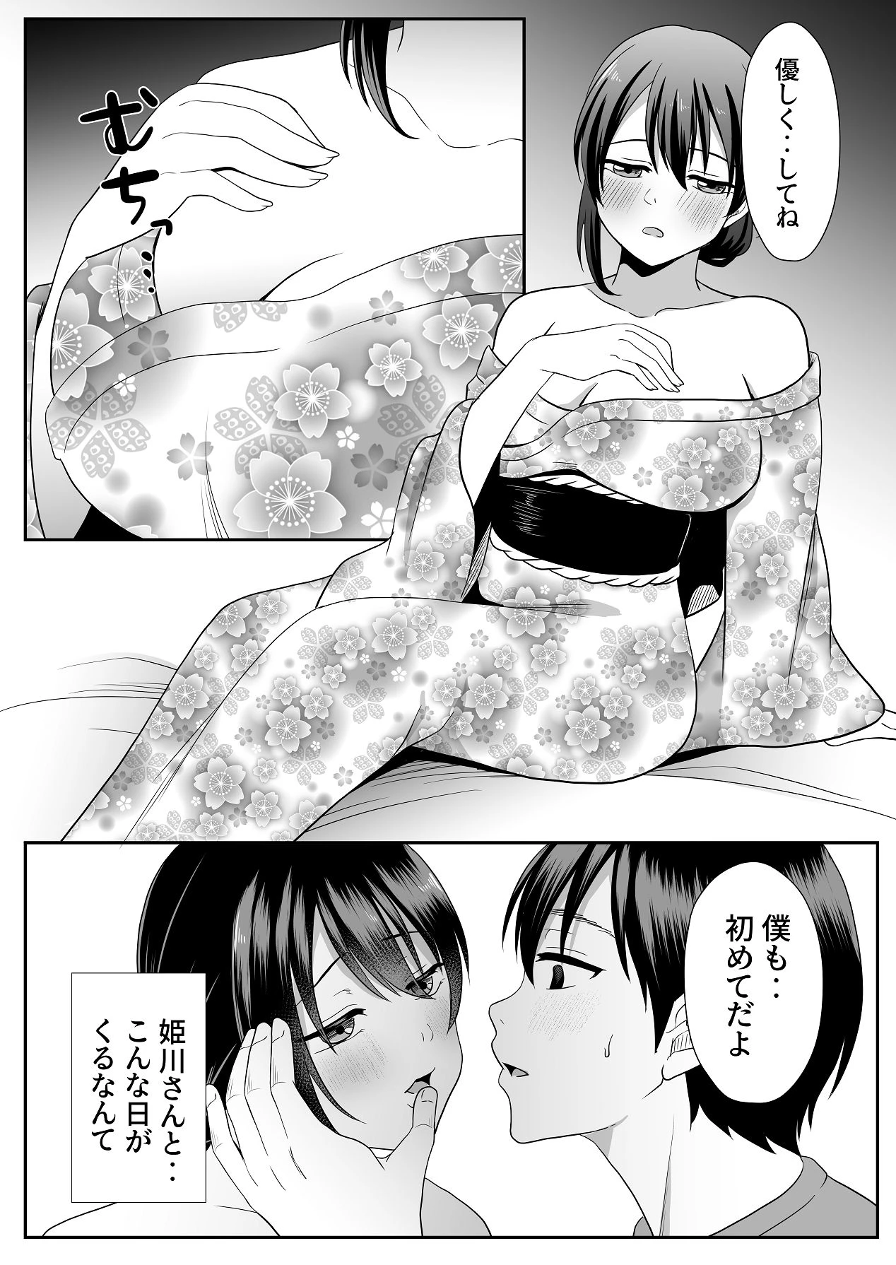 หน้า 9