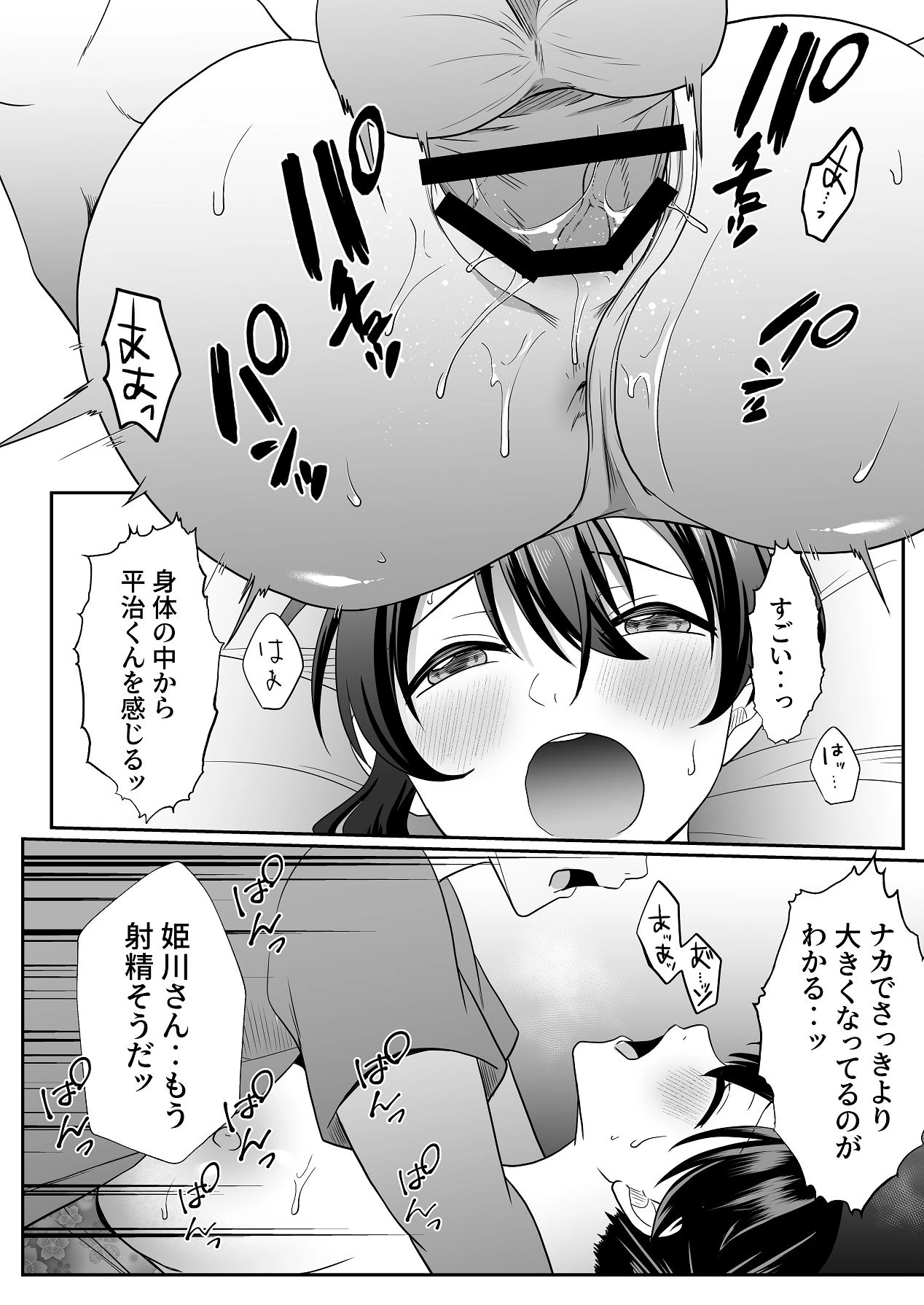 หน้า 18