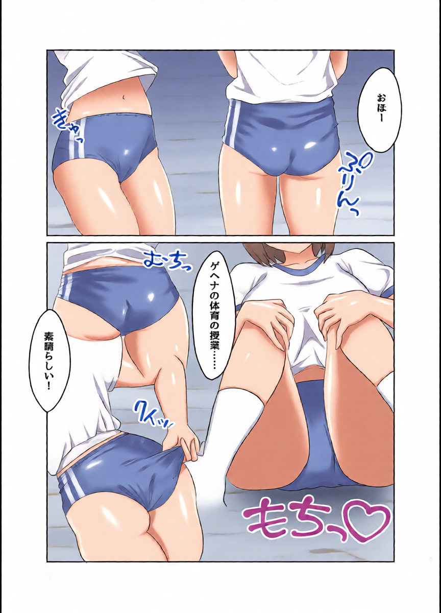 [Naguu no Shiro (Naguu)] Bloomer no Iori to Tappuri Ecchi (Blue Archive) [Digital]