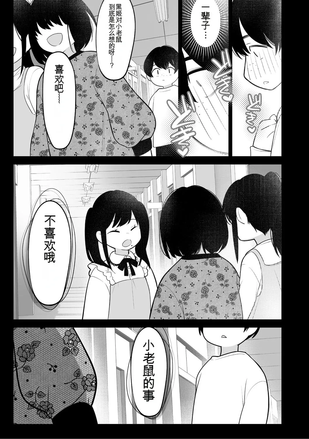 หน้า 108